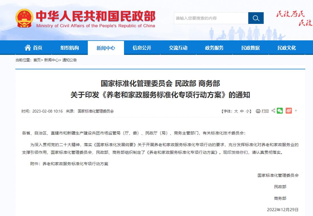 三肖中特期期准资料解析与精选落实方案
