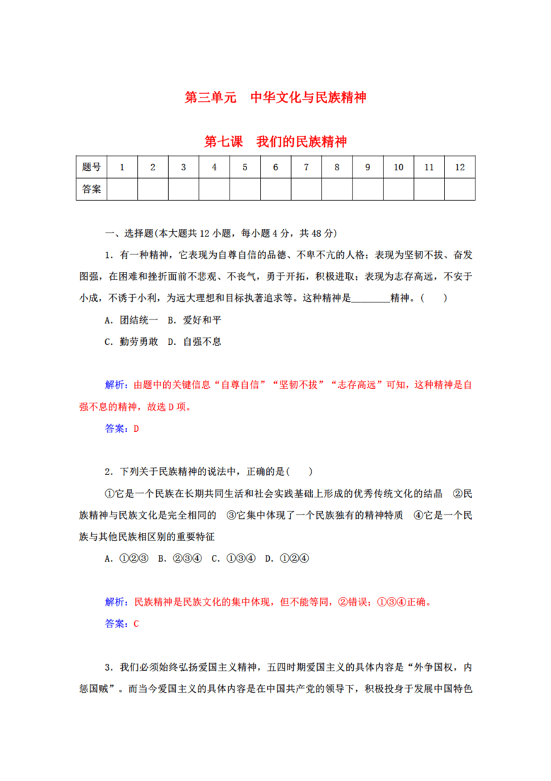 新澳门资料大全正版资料2023年最新版本，精选解释解析与落实