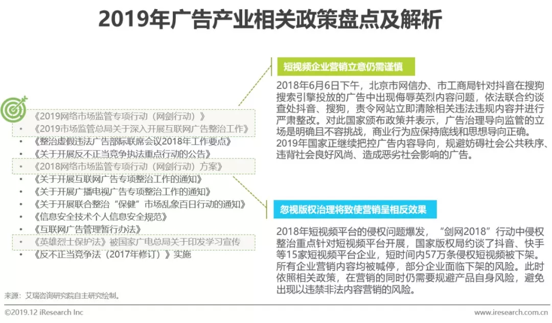 新澳天天开奖资料大全第1052期，精选解释解析与落实策略