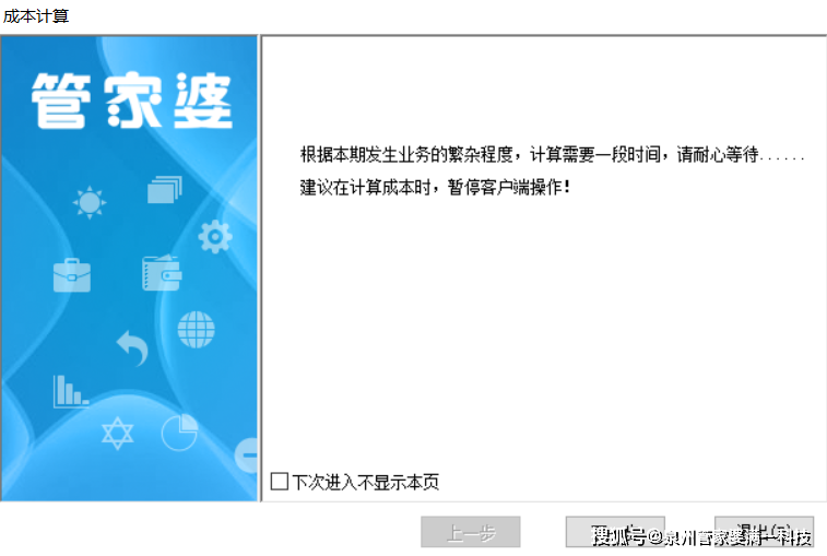 揭秘管家婆一肖一码最准资料，深度解析与精准落实之道