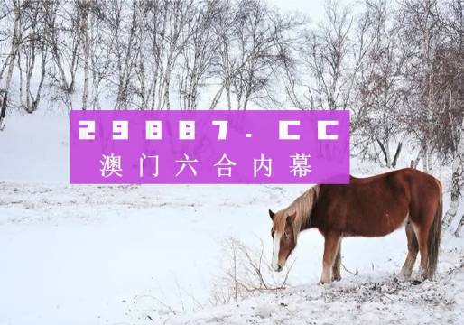 今晚澳门特马开什么，四不像的解析与精选解释解析落实