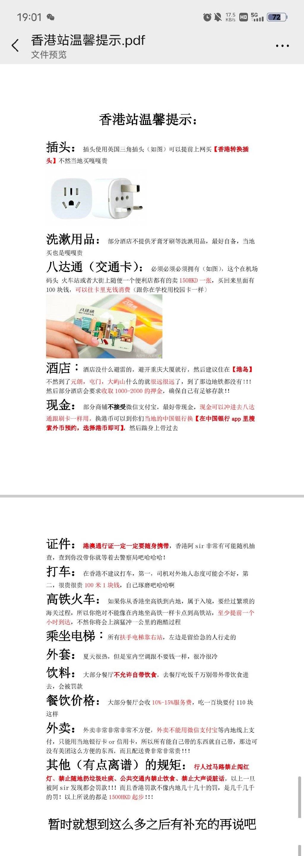 澳门内部资料独家解析与精选落实策略