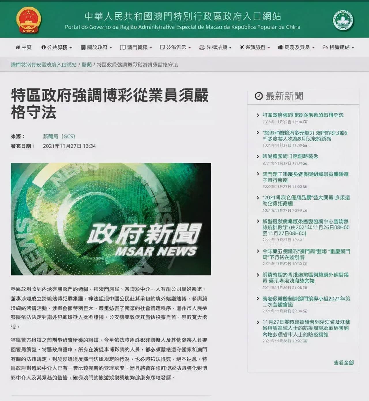 澳门免费公开资料最准的资料精选解析与落实策略