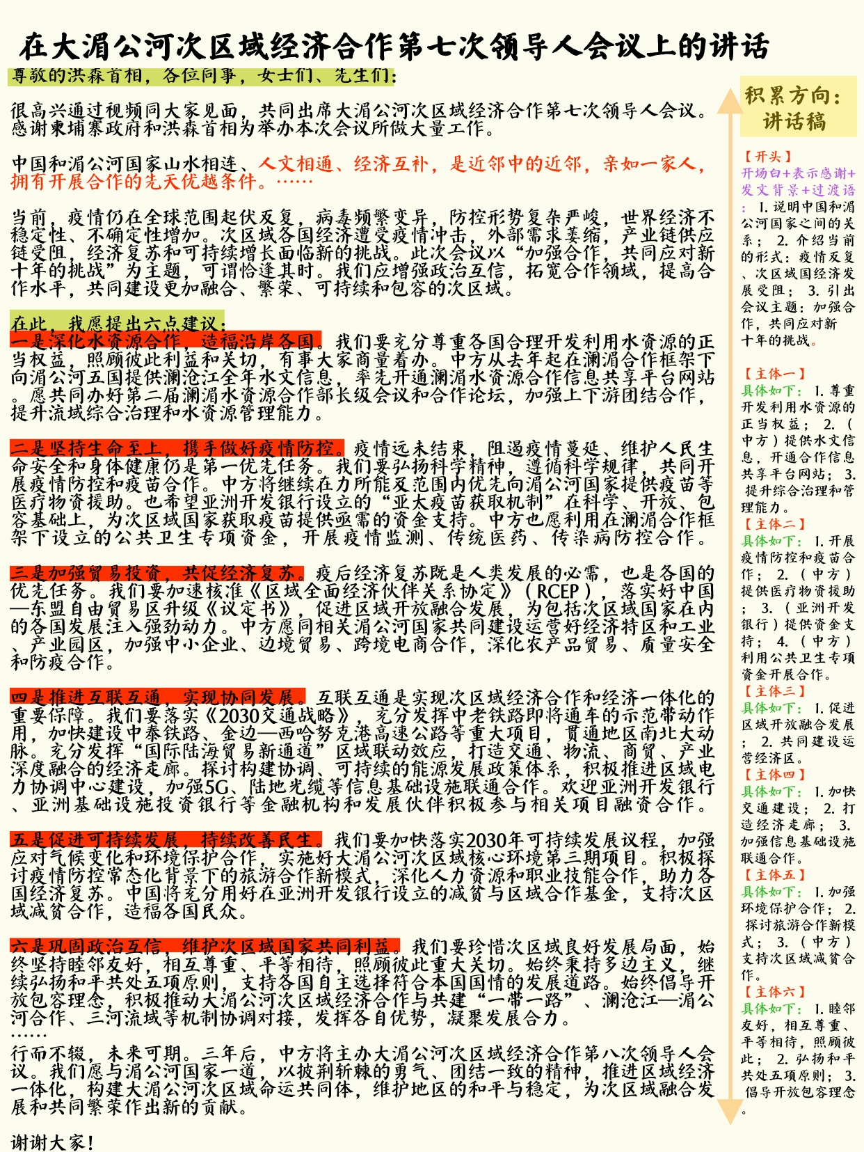 澳大王中王资料解析与落实精选解析文章
