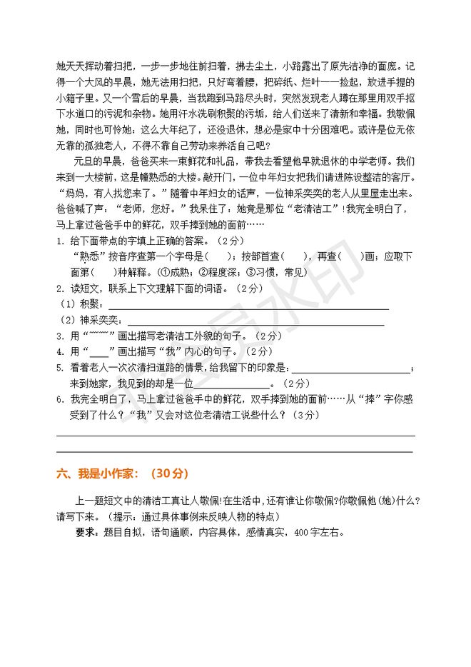 澳门精准资料大全——精选解析与落实的探讨