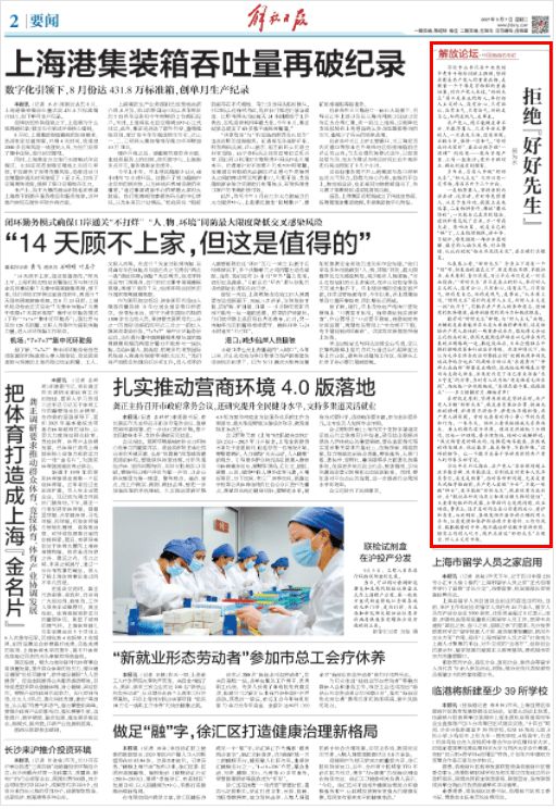 澳门天天好好免费资料精选解析落实的全面解读