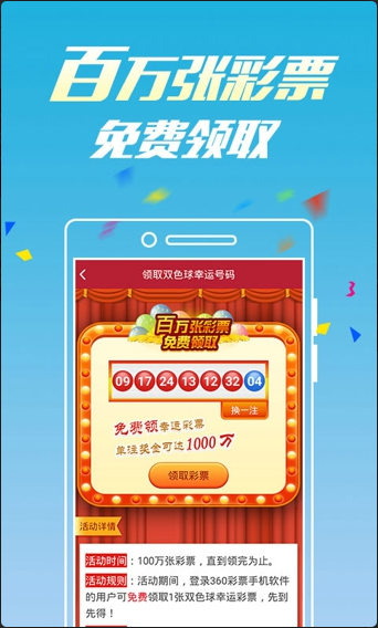 香港彩票开奖结果解析与精选策略落实探讨