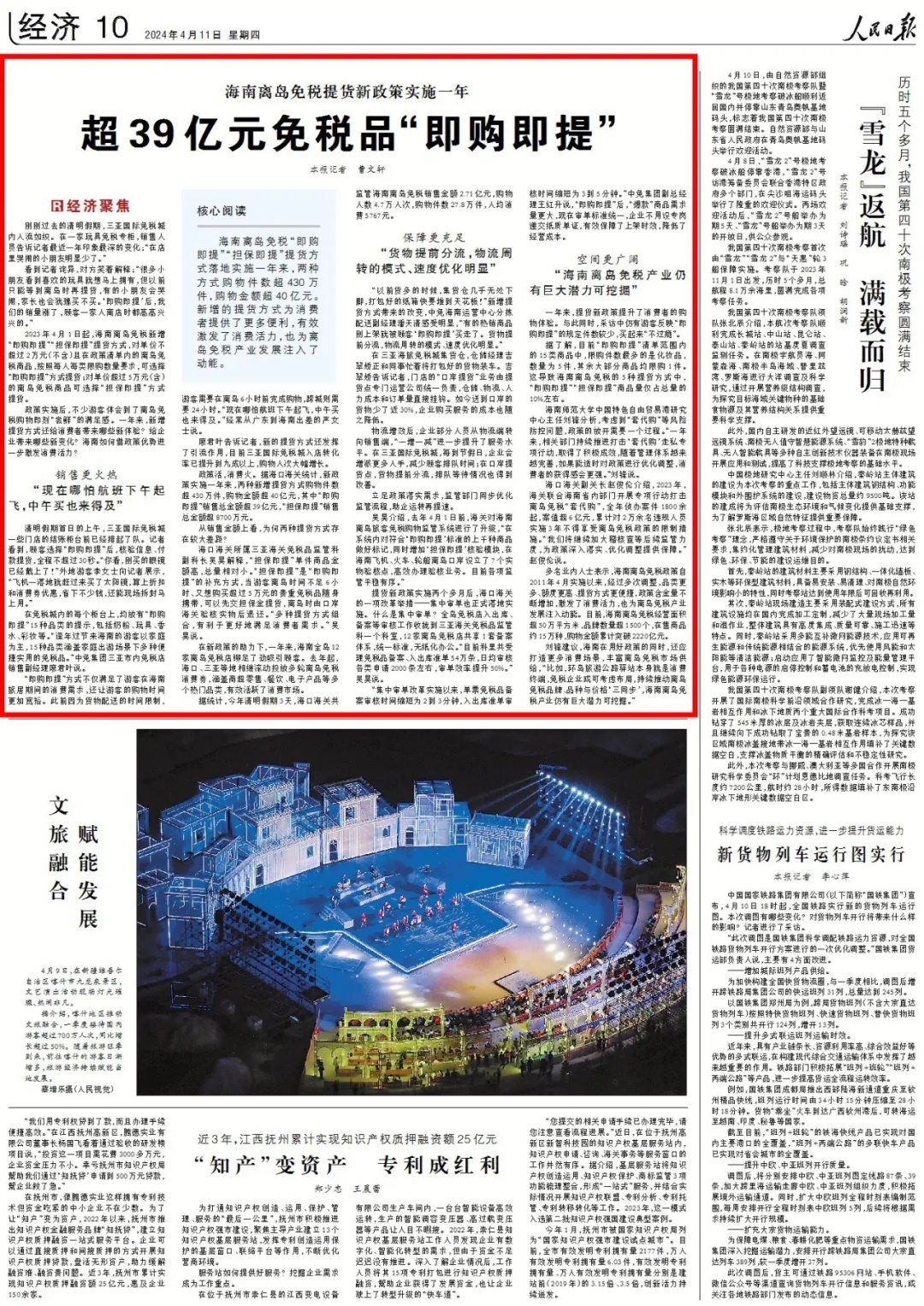 新澳门天天免费正版资料与精选解析落实的深度探讨