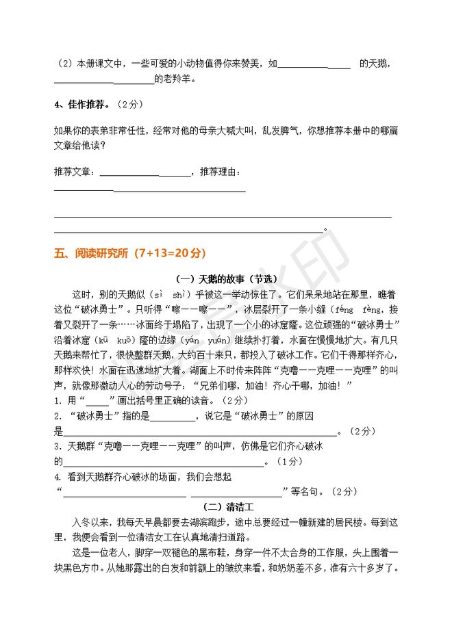 黄大仙全年资料大全与精选解释解析落实攻略
