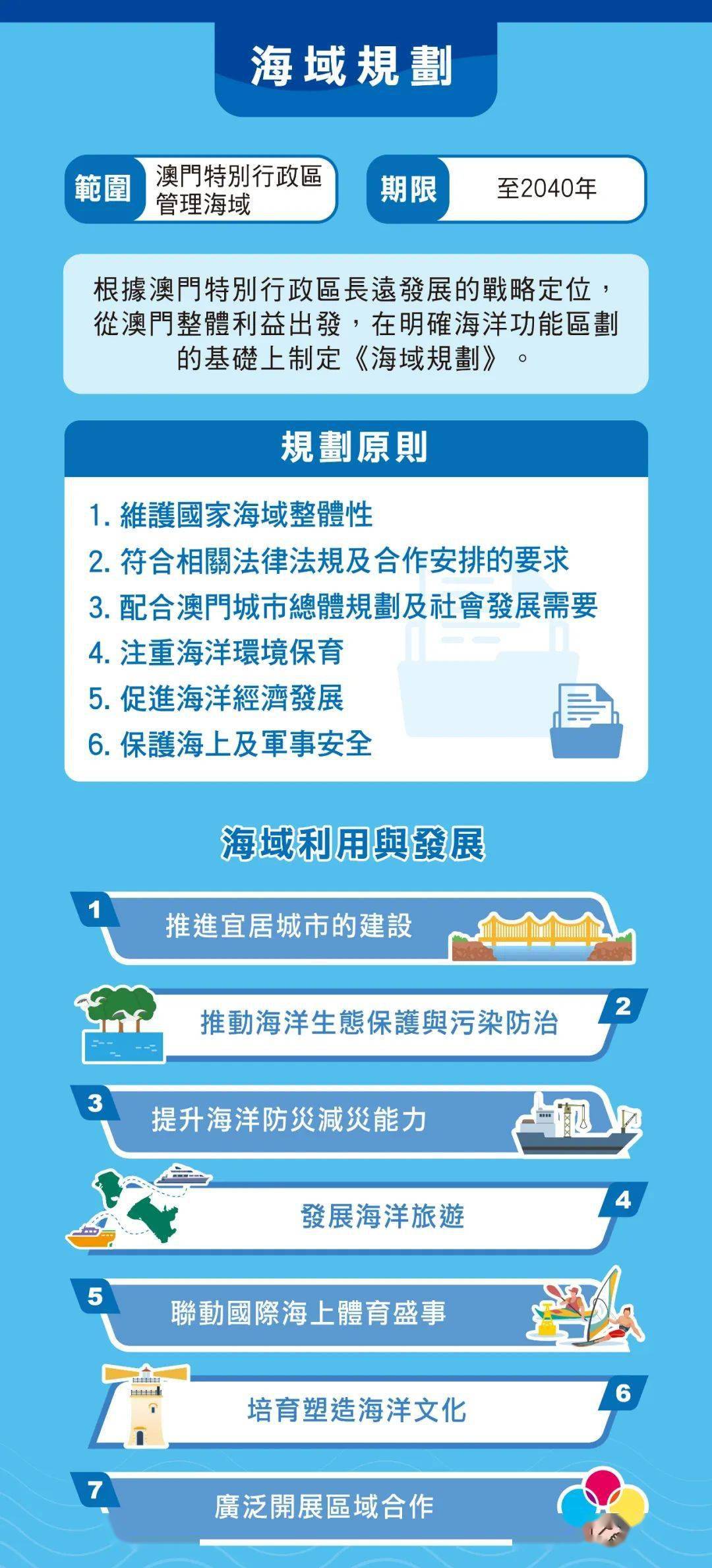 新澳门精准龙门资料解析与落实策略