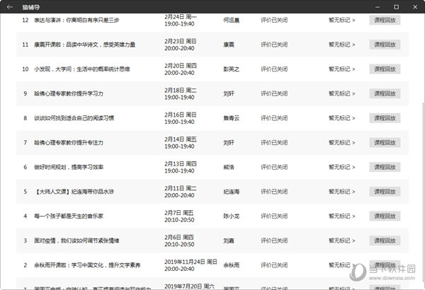 澳门彩开奖结果记录今天，解析与落实精选解释