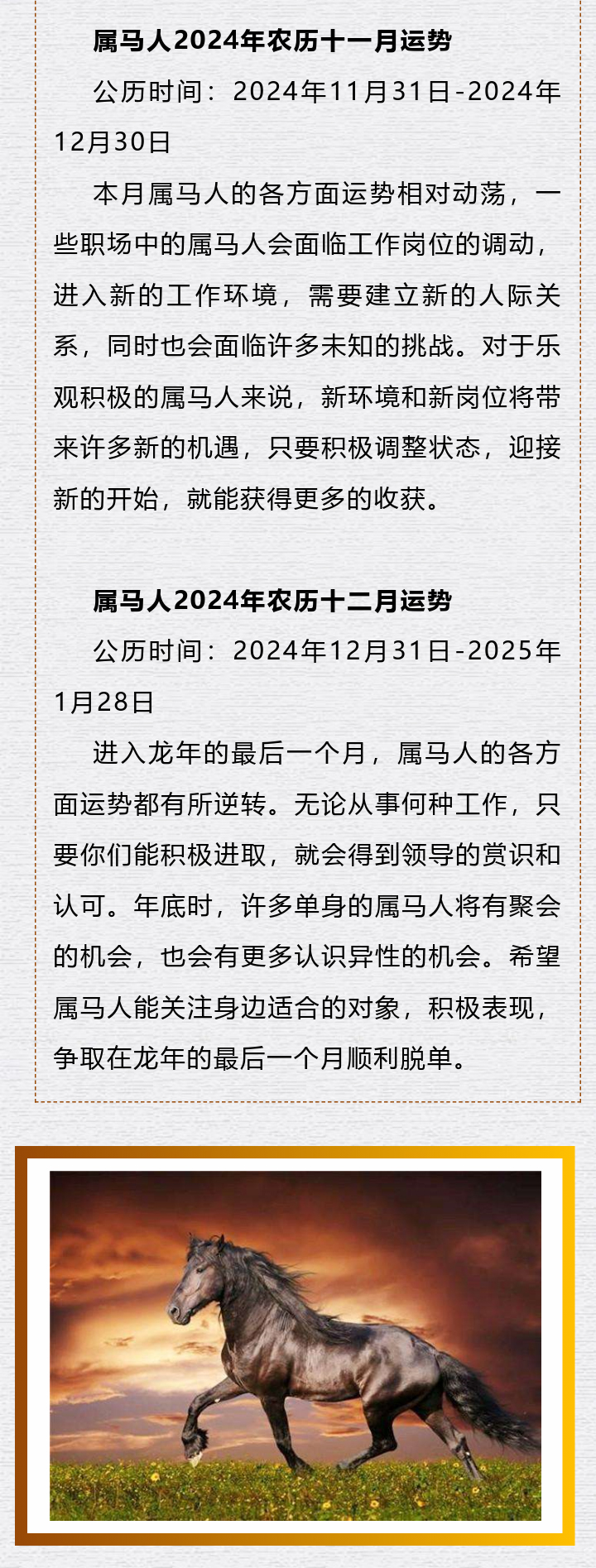 揭秘2025最新奥马免费资料生肖卡，解析与落实精选策略