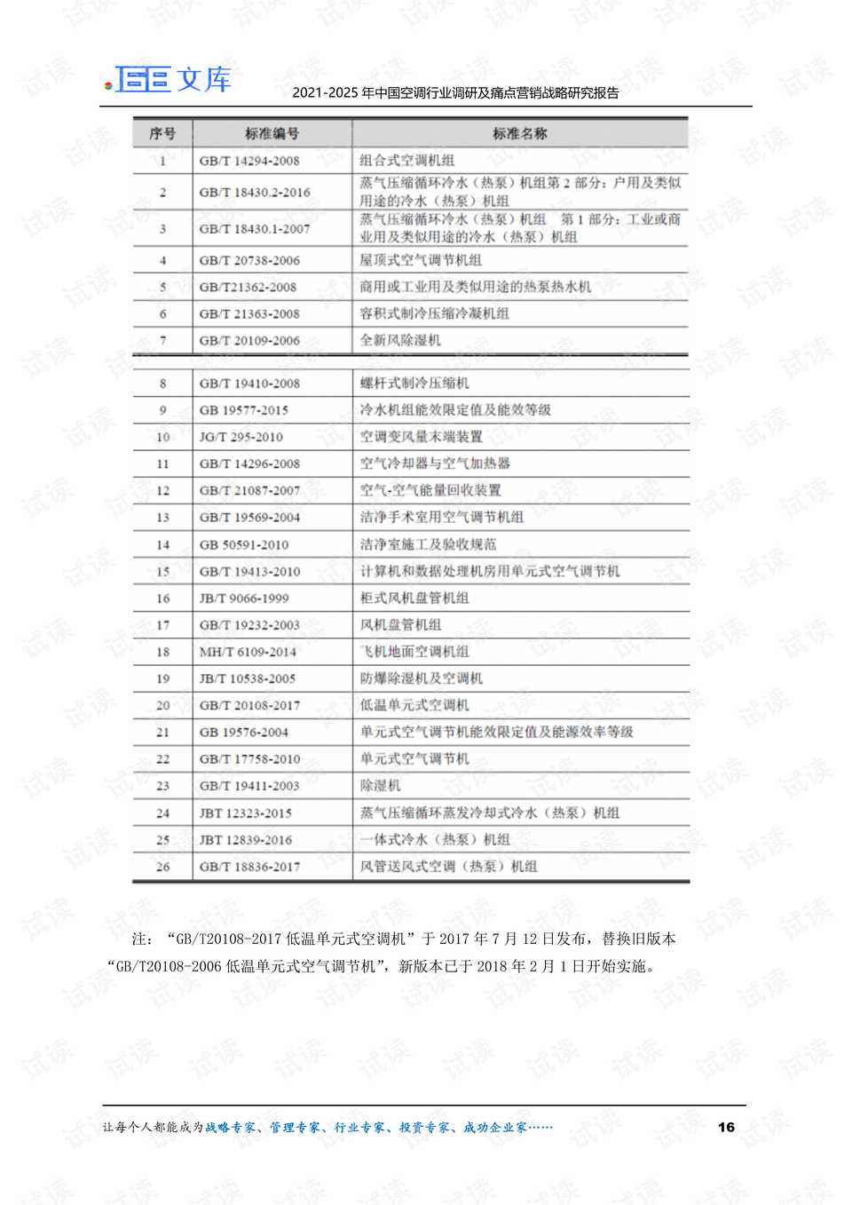 新奥2025年免费资料大全汇总与精选解析落实