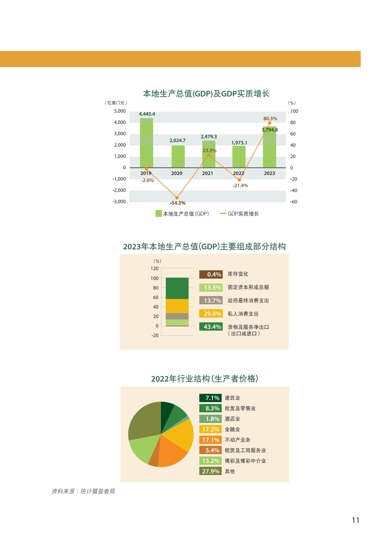 澳门王中王资料解析与落实策略到2025年