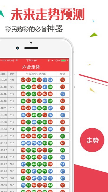 新澳门2023年历史开奖记录查询表，解析与落实精选指南