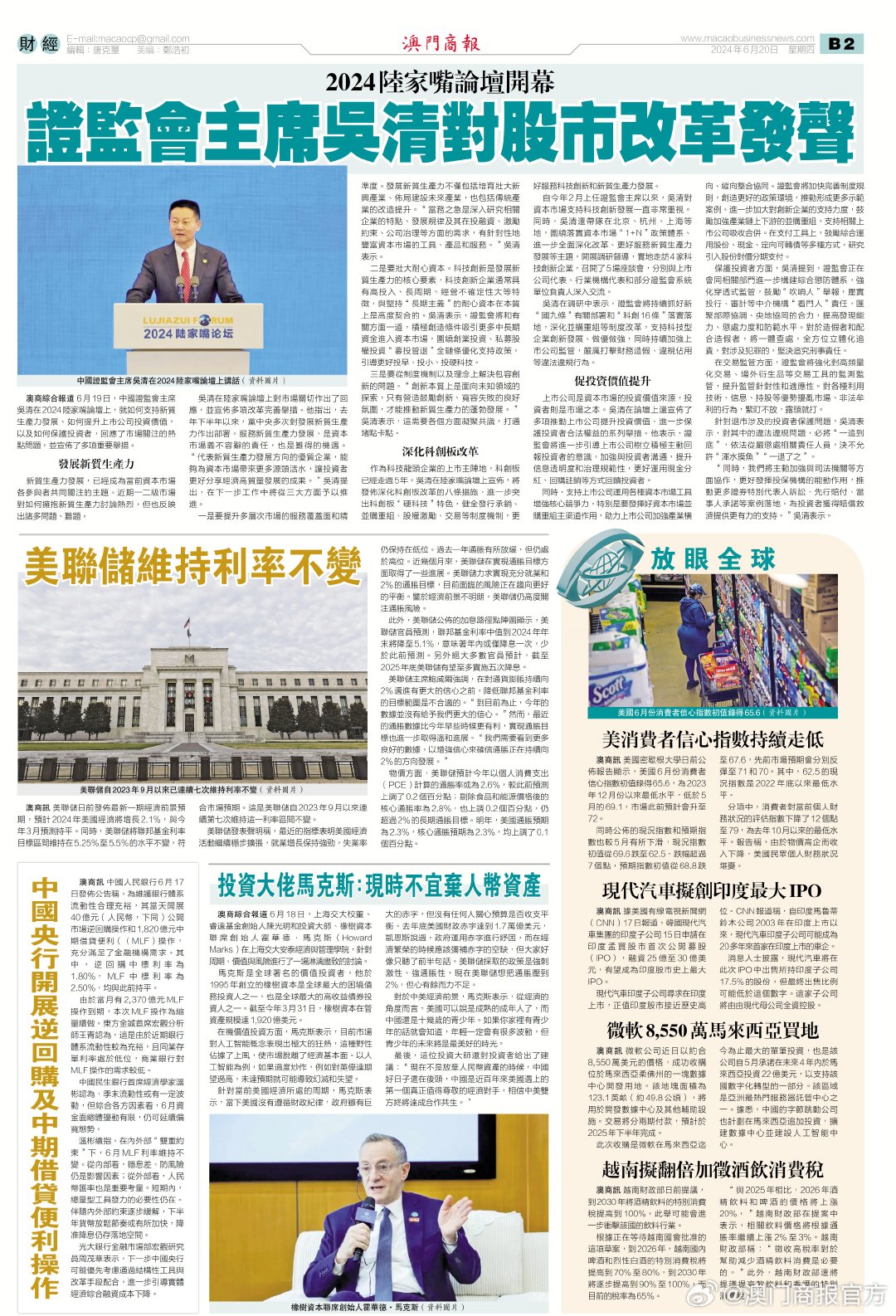 探索未来的澳门，资料免费长期精选解析与落实策略