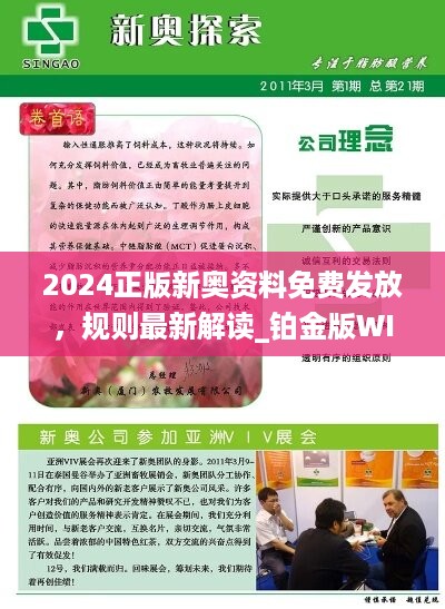 探索未来，聚焦新澳资料免费精准解析与落实策略