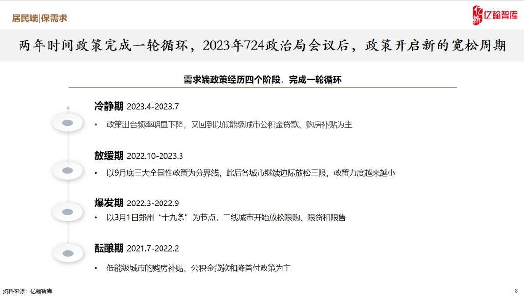 濠江论坛2025资料精选解析与落实策略探讨