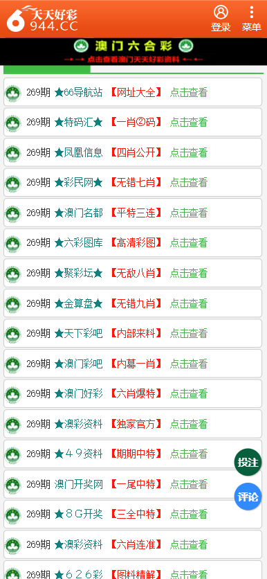 香港二四六天天开彩大全与精选解释解析落实