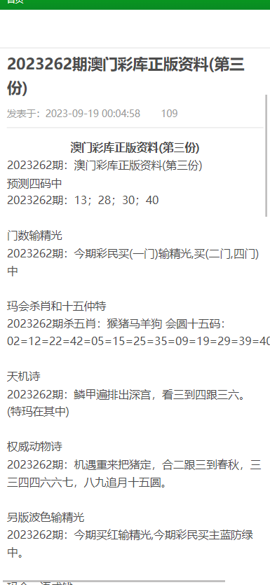 澳门正版免费资料的查询方法与解析，落实精选解释