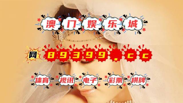 澳门今晚最佳投注选择与精选解析，理性投注，落实策略