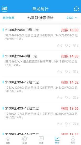 澳门一肖一码精准解析，王中王的精选策略与落实