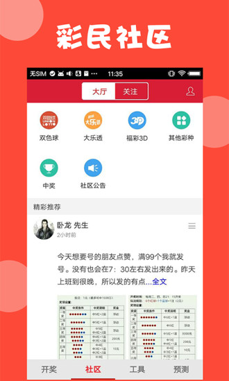 新澳门免费资料大全功能介绍与精选解析落实