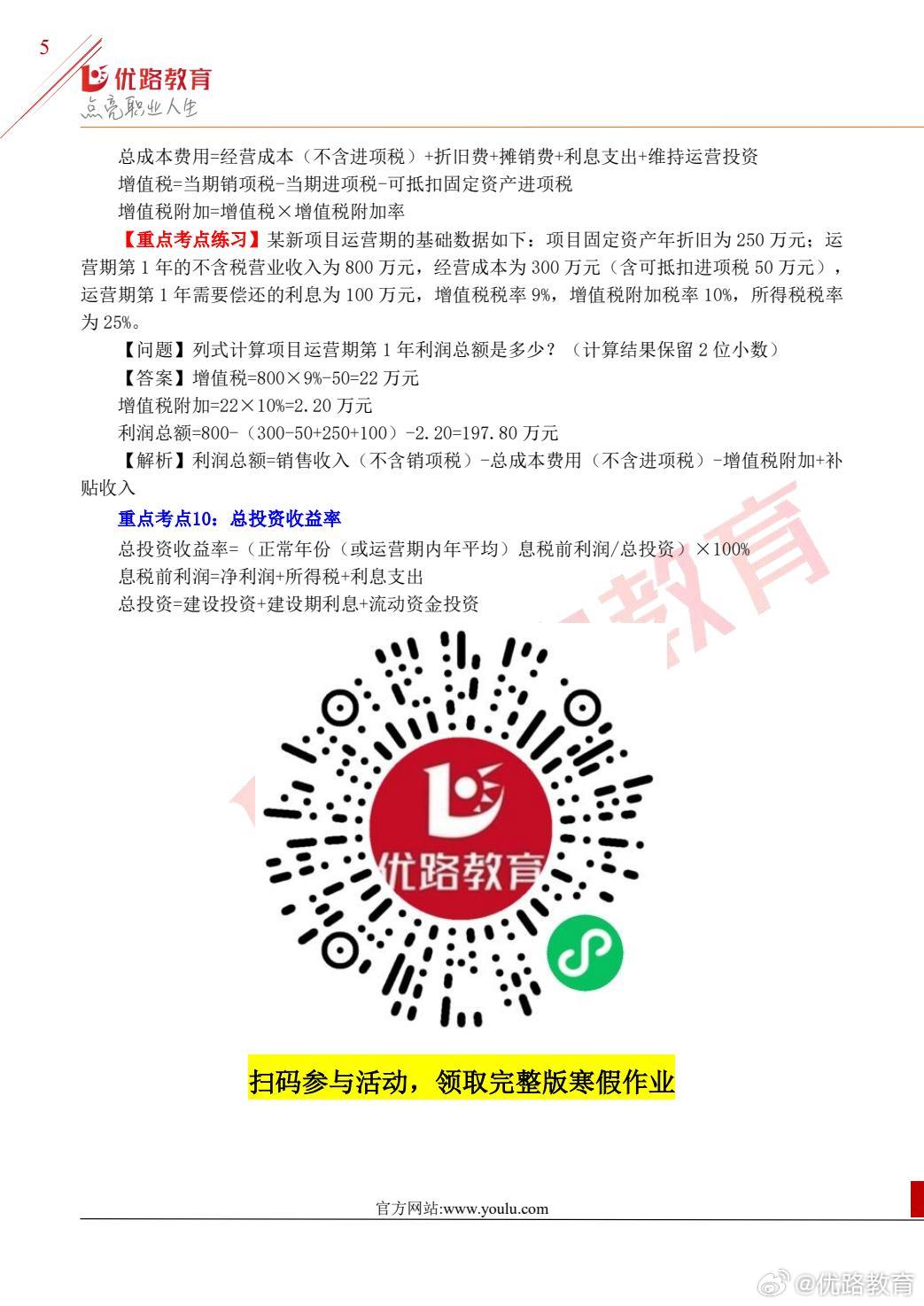 一肖一码免费，公开精选解析与落实详解