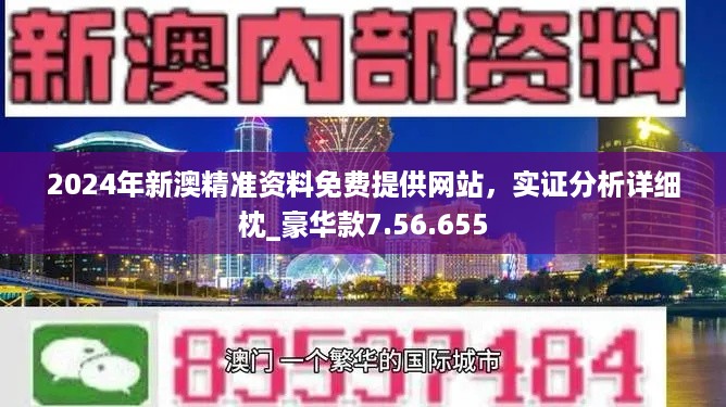 澳门正版大全资料精选解析与落实策略