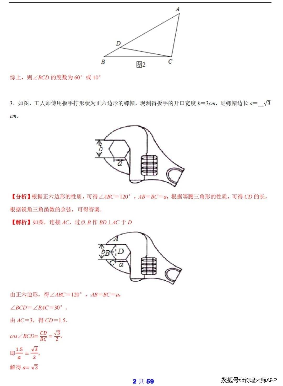 刘伯温期期准精选，解析与落实之道
