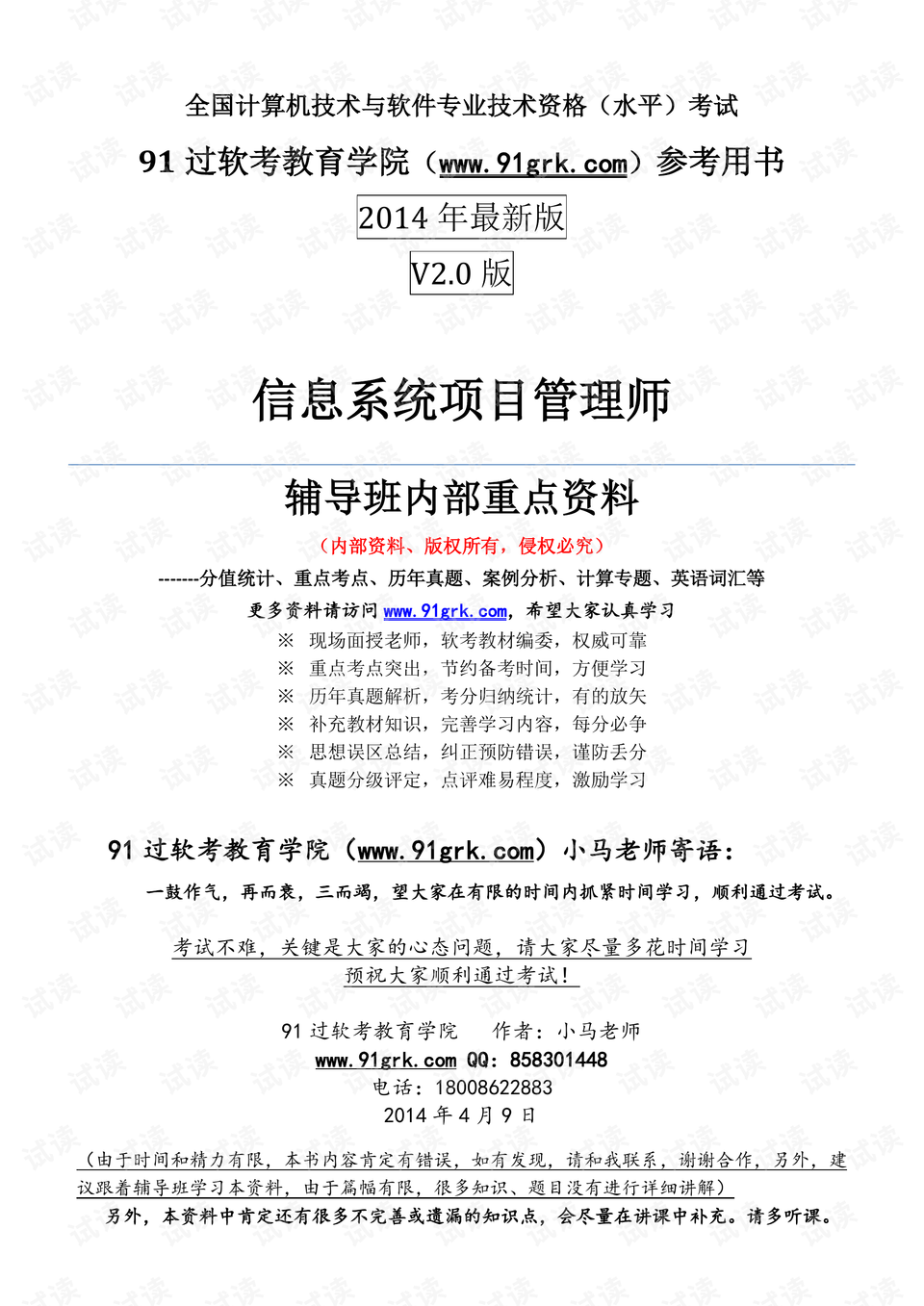 今期黄大仙内部资料精选解析与落实策略