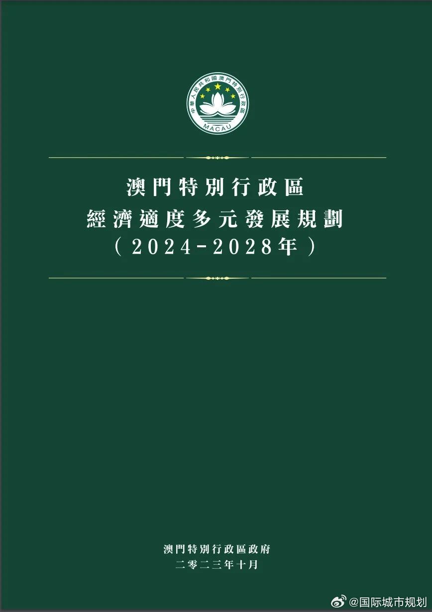 2025澳门精准正版免费|精选解释解析落实,澳门精准正版免费解析与落实策略，迈向未来的探索之旅