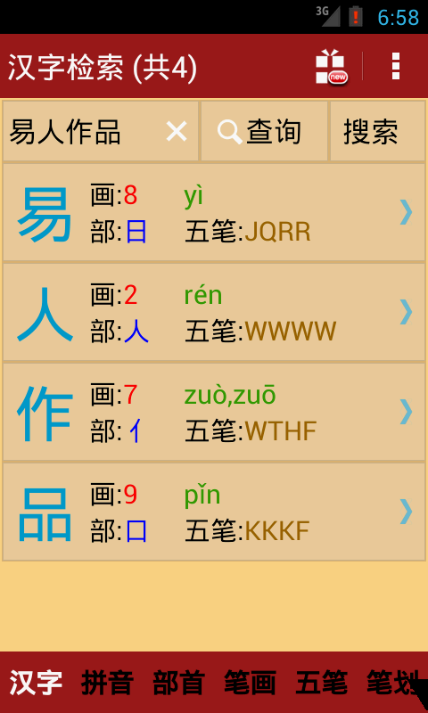 澳门三肖三码精准100%新华字典|精选解释解析落实,澳门三肖三码精准预测与新华字典精选解析落实的重要性
