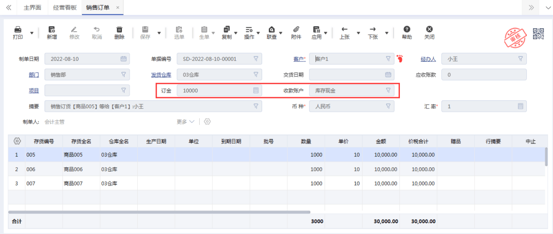 7777788888精准管家婆免费|精选解释解析落实,揭秘精准管家婆软件，7777788888背后的秘密与免费服务解析