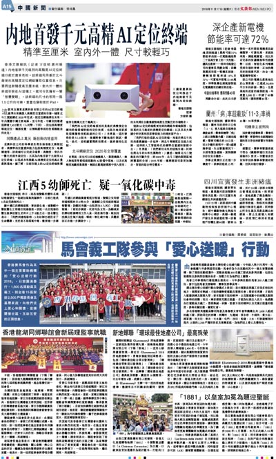 马会香港7777788888|精选解释解析落实,马会香港7777788888，精选解释解析落实的策略与实践