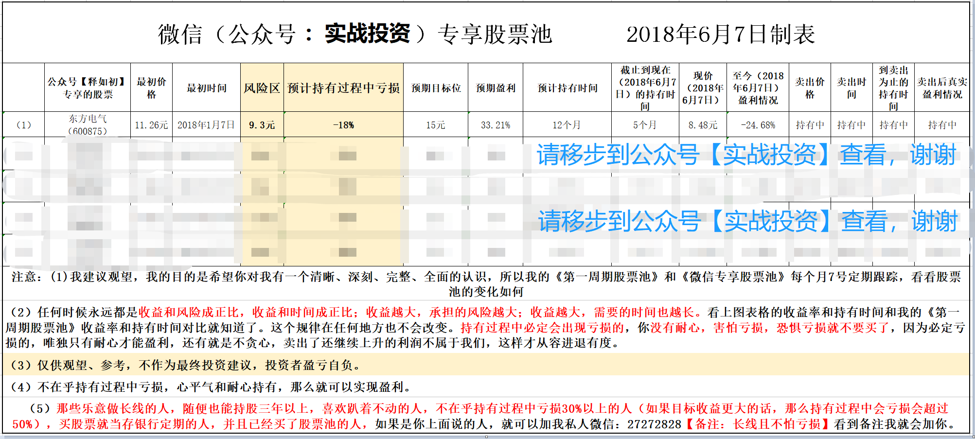2025新澳天天开奖记录|精选解释解析落实,揭秘2025新澳天天开奖记录，精选解析与落实策略