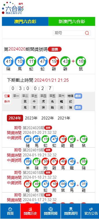 2025澳门天天六开彩开奖结果|精选解释解析落实,2025澳门天天六开彩开奖结果解析与落实精选策略