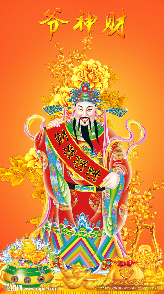 澳门三肖三码精准财神爷|精选解释解析落实,澳门三肖三码精准财神爷，解析与落实精选解释
