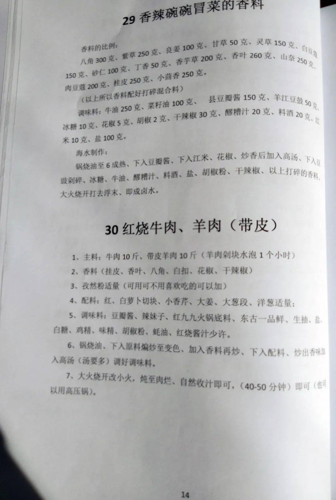 2025年正版资料免费大全中特|精选解释解析落实,迈向2025年，正版资料免费大全中的特色精选与解析落实策略