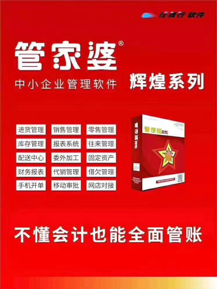 7777788888精准管家婆/实用释义解释落实_l539.58.218,精准管家婆，7777788888实用释义与落实策略