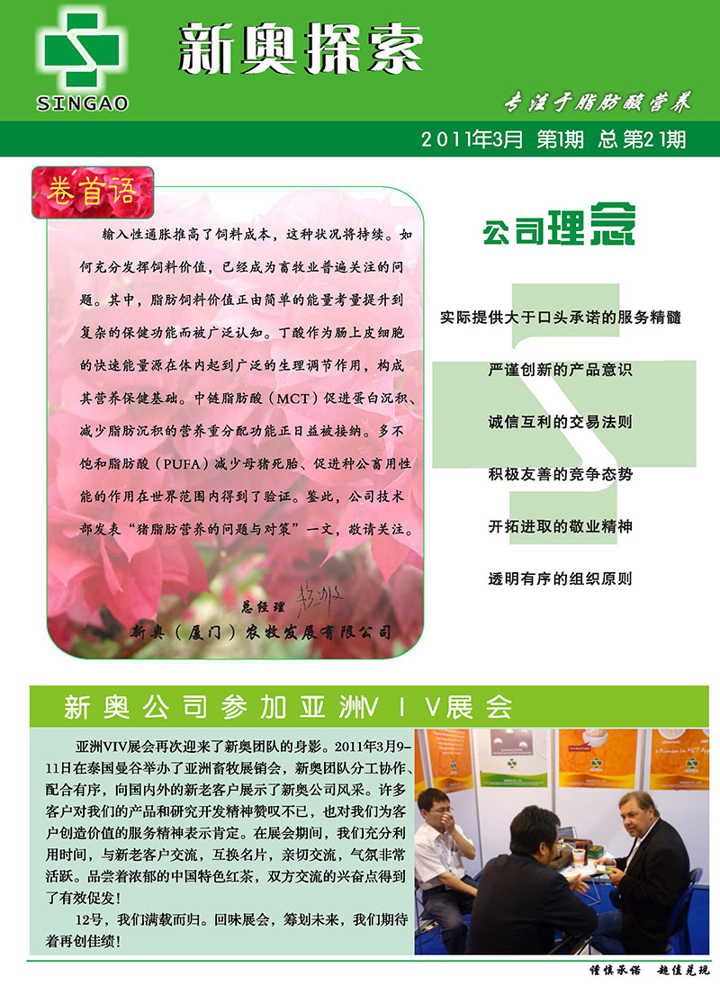 2025年新奧资料准新/实用释义解释落实_l539.58.218,迈向智能化时代，2025年新奥资料准新释义与实用落实策略
